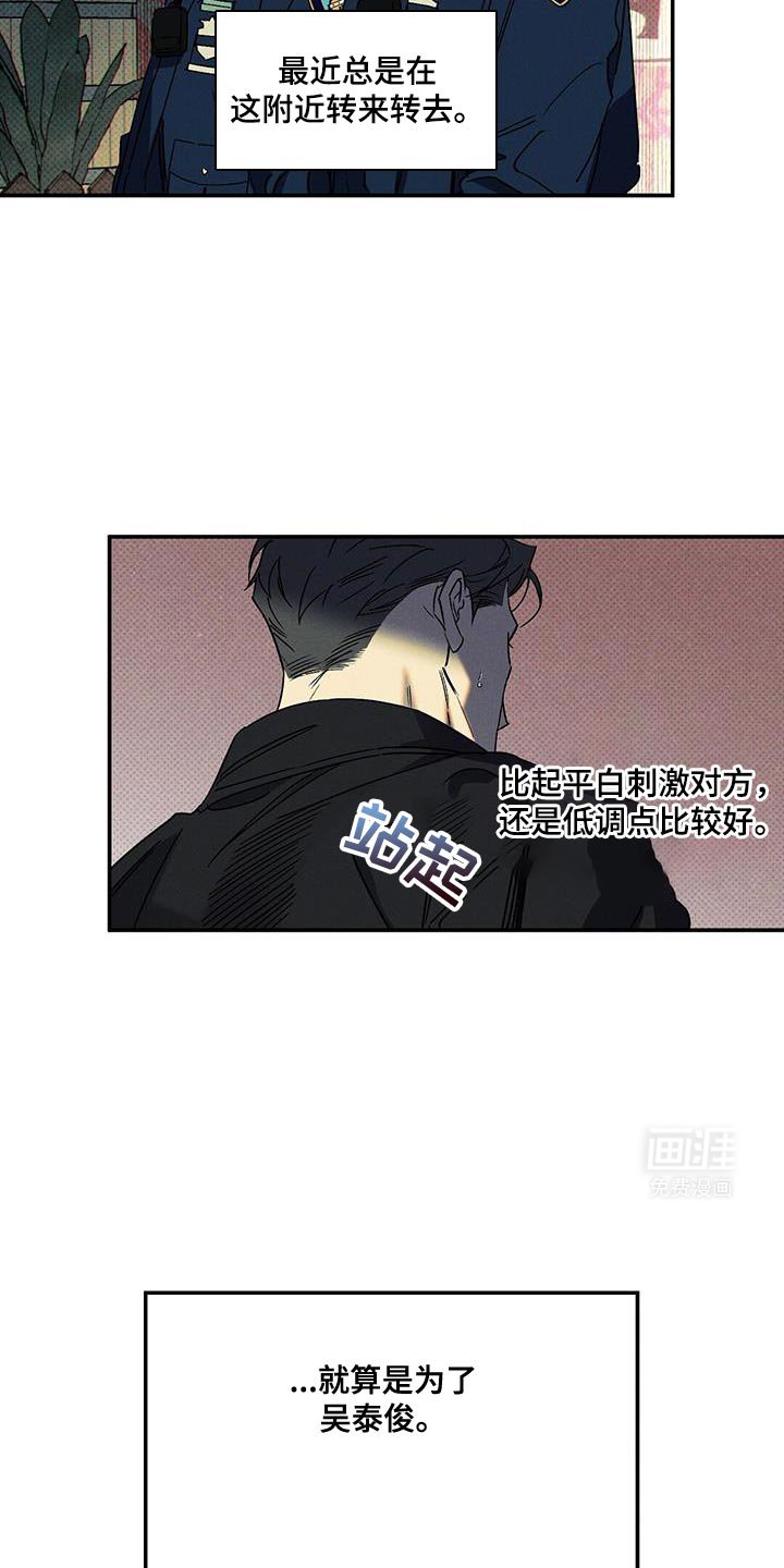 第88章：【第二季】我们的结局