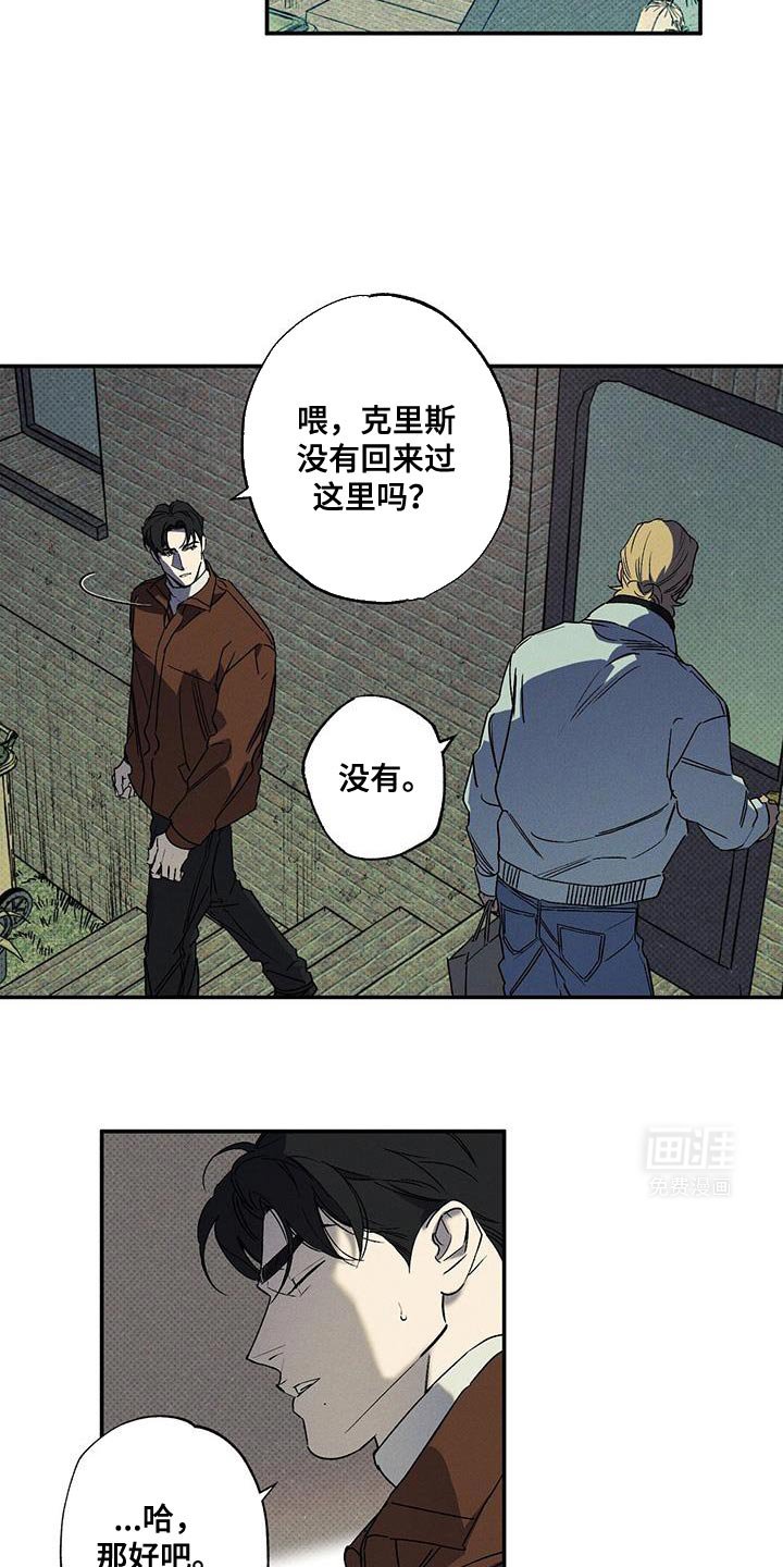第89章：【第二季】杂念好像都消失了