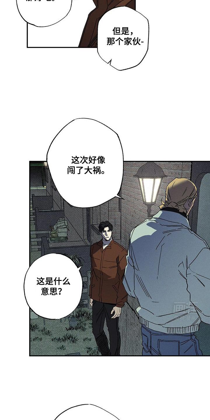 第89章：【第二季】杂念好像都消失了