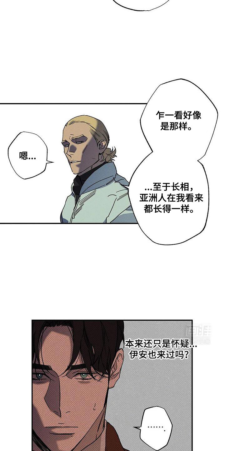 第89章：【第二季】杂念好像都消失了
