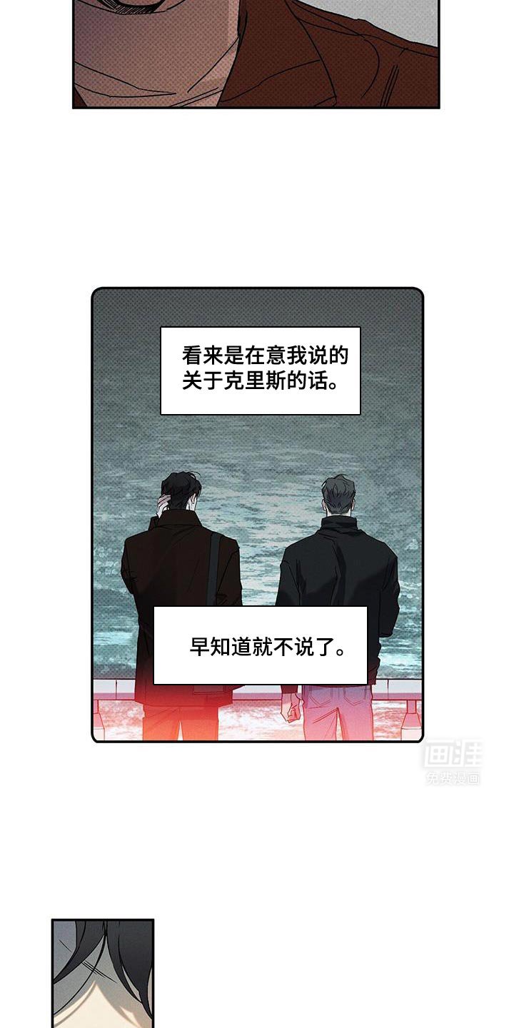 第89章：【第二季】杂念好像都消失了