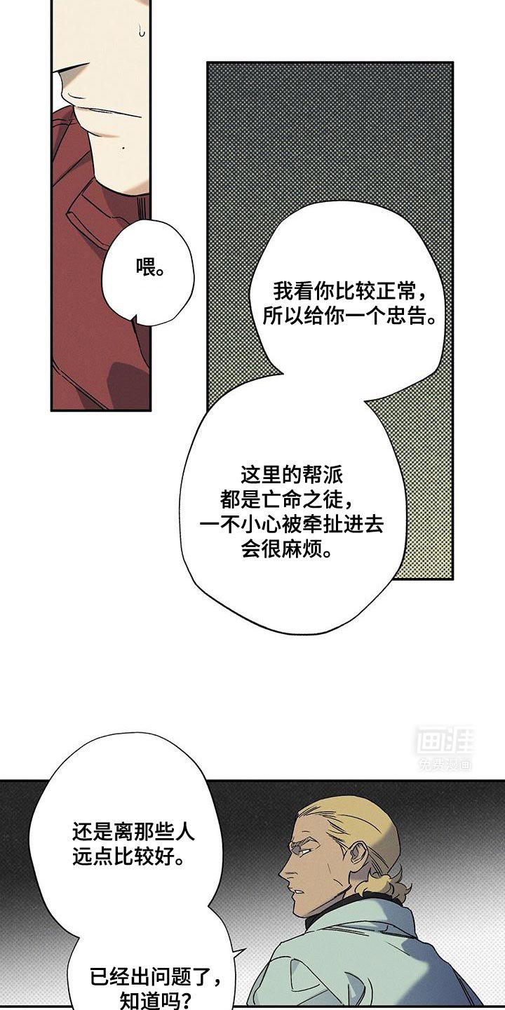 第89章：【第二季】杂念好像都消失了