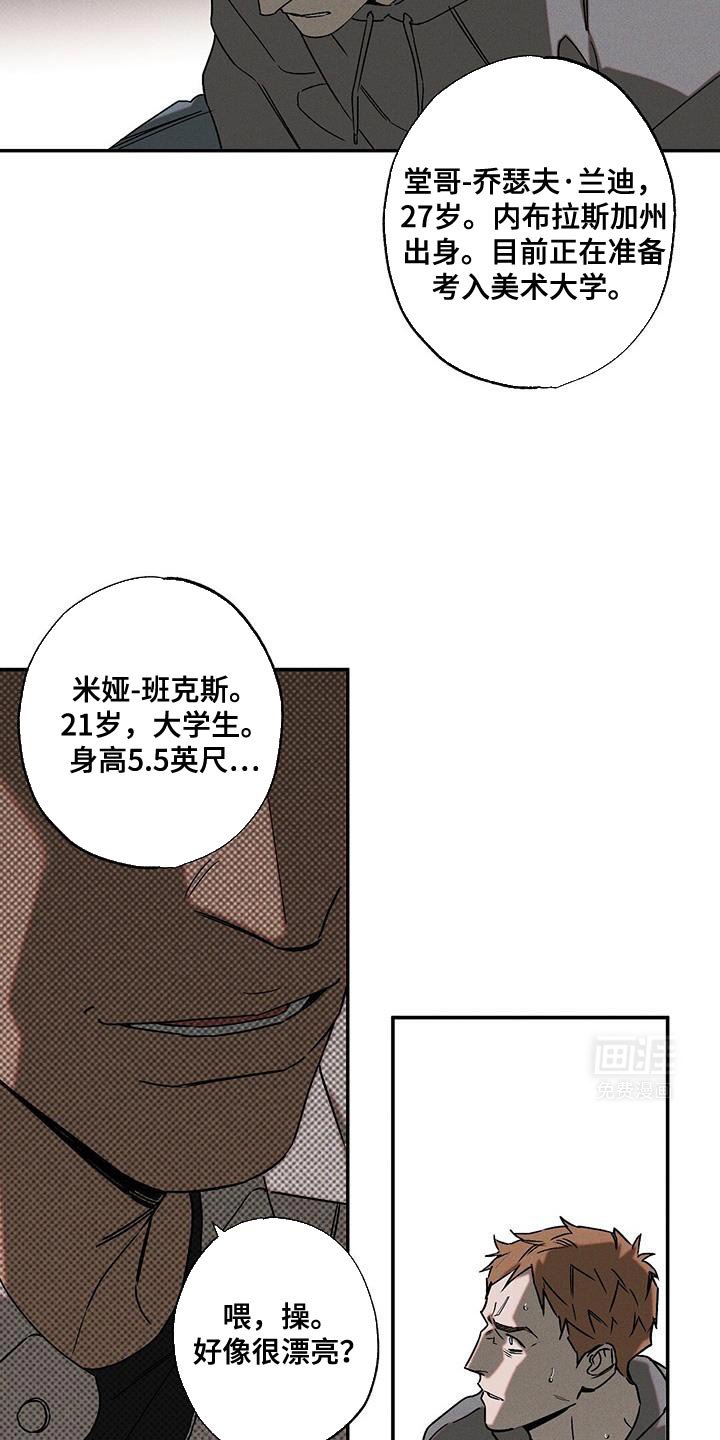 第89章：【第二季】杂念好像都消失了