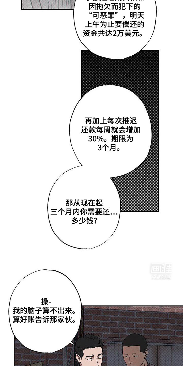 第89章：【第二季】杂念好像都消失了