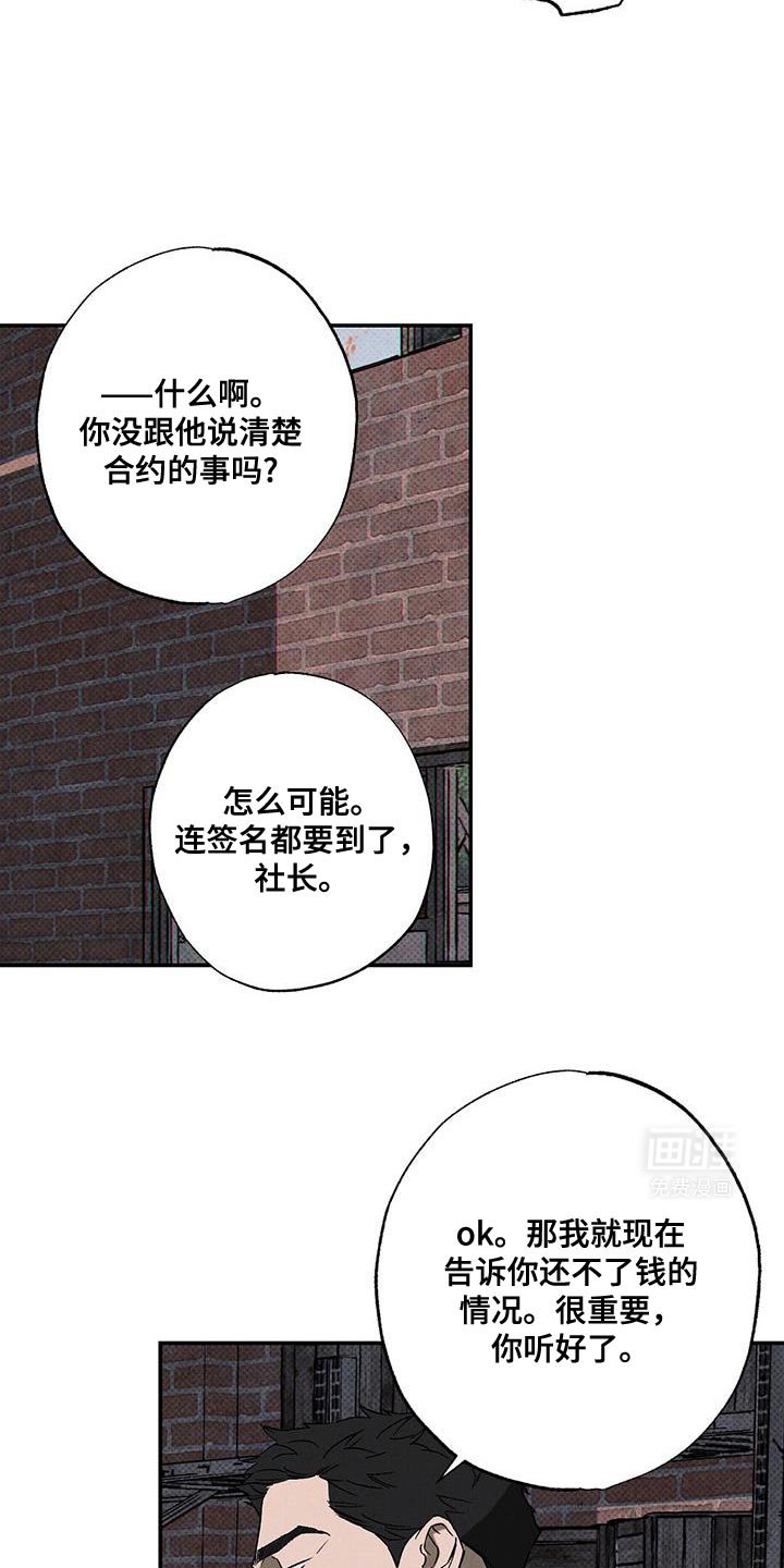 第89章：【第二季】杂念好像都消失了