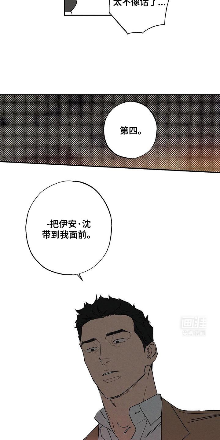第89章：【第二季】杂念好像都消失了