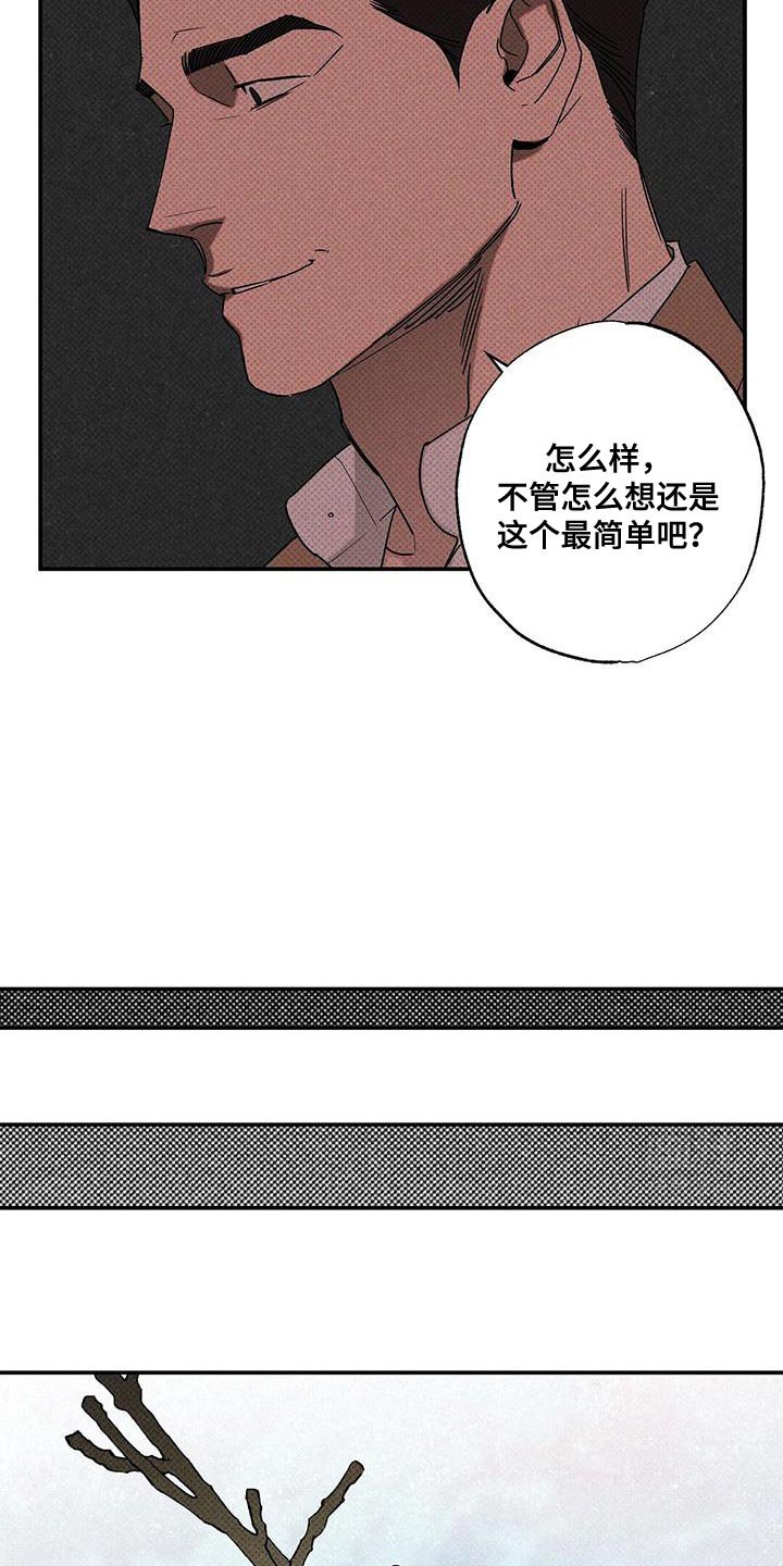 第89章：【第二季】杂念好像都消失了