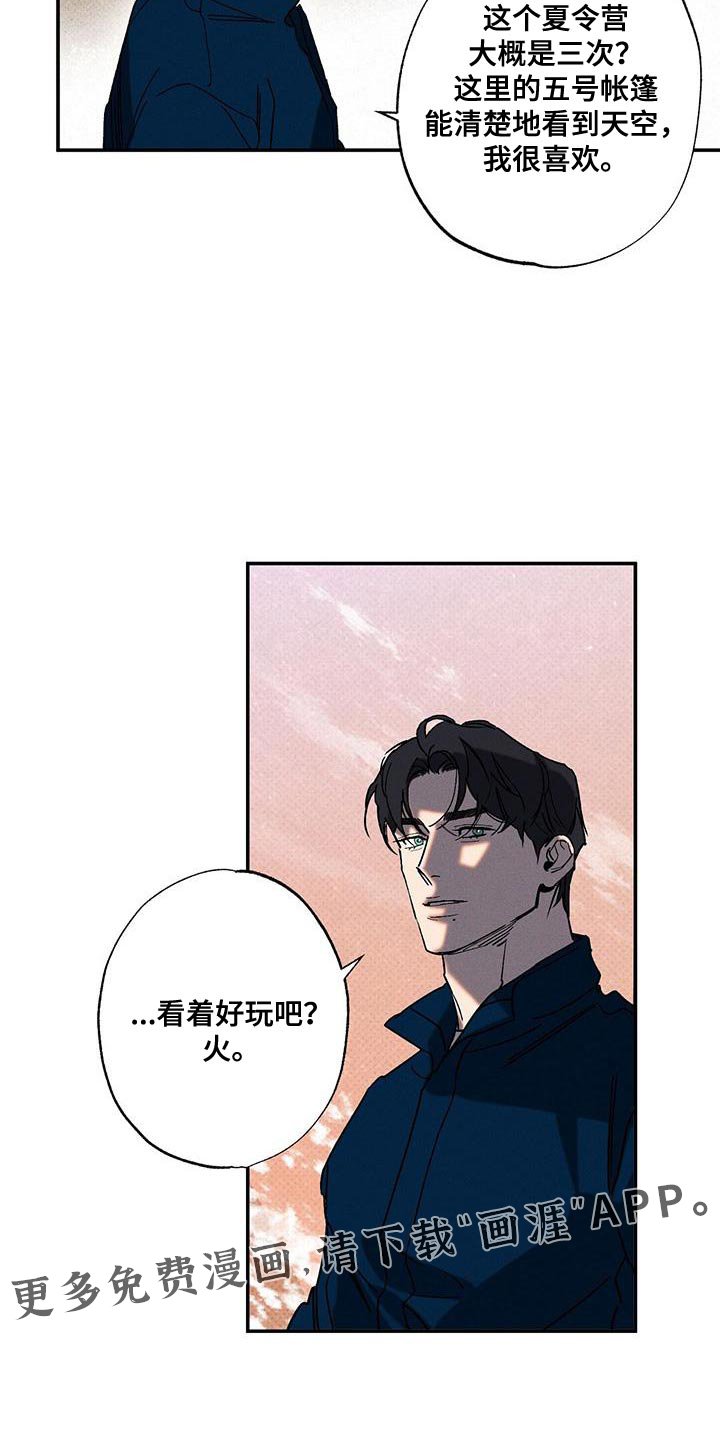 第89章：【第二季】杂念好像都消失了