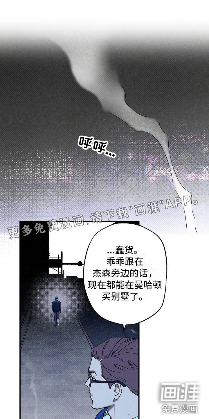 第9章：被盯上了