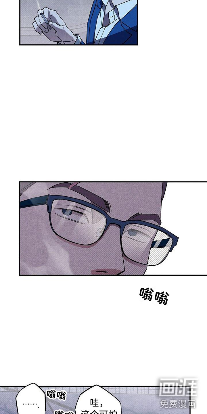 第9章：被盯上了
