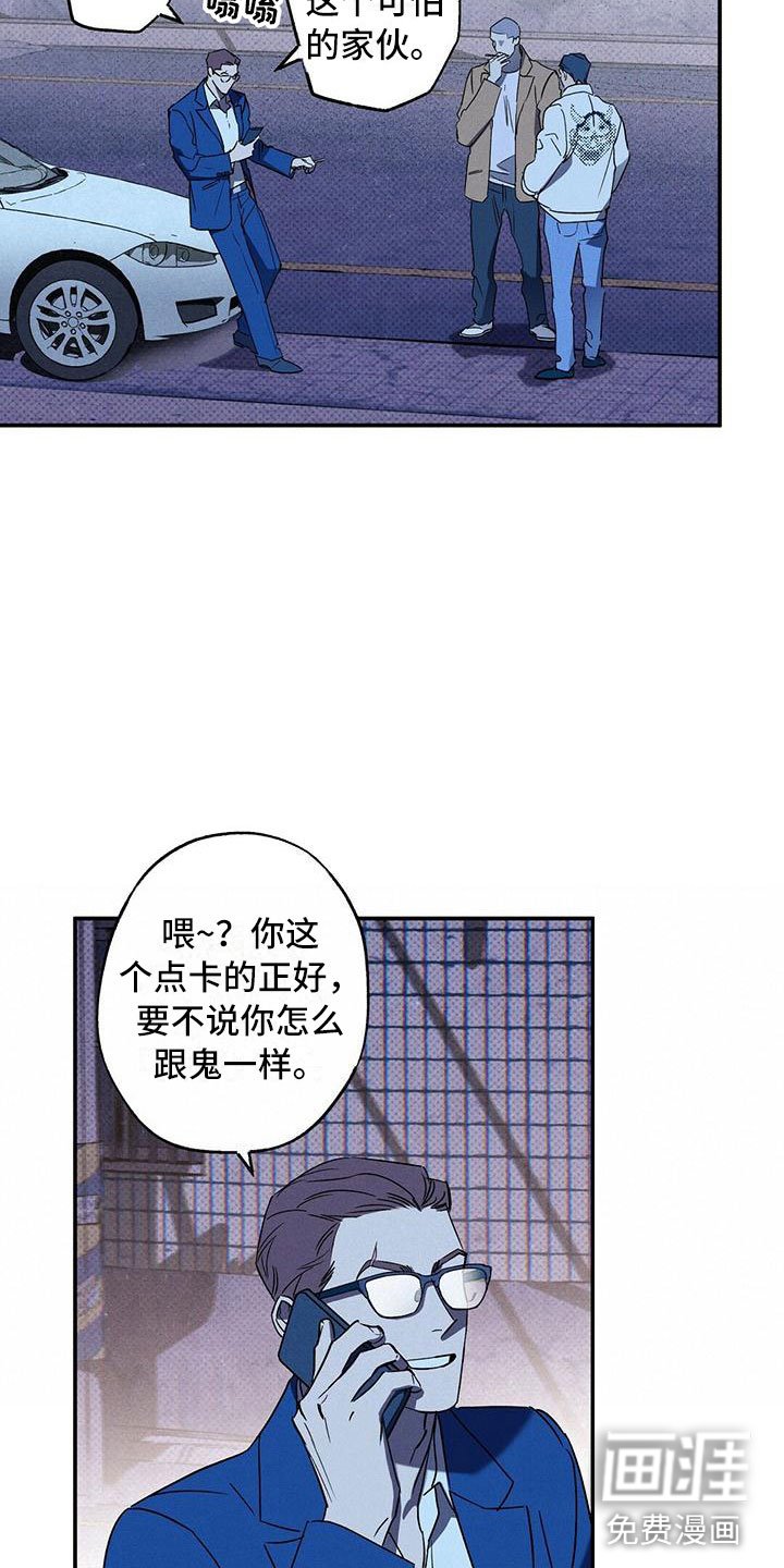 第9章：被盯上了