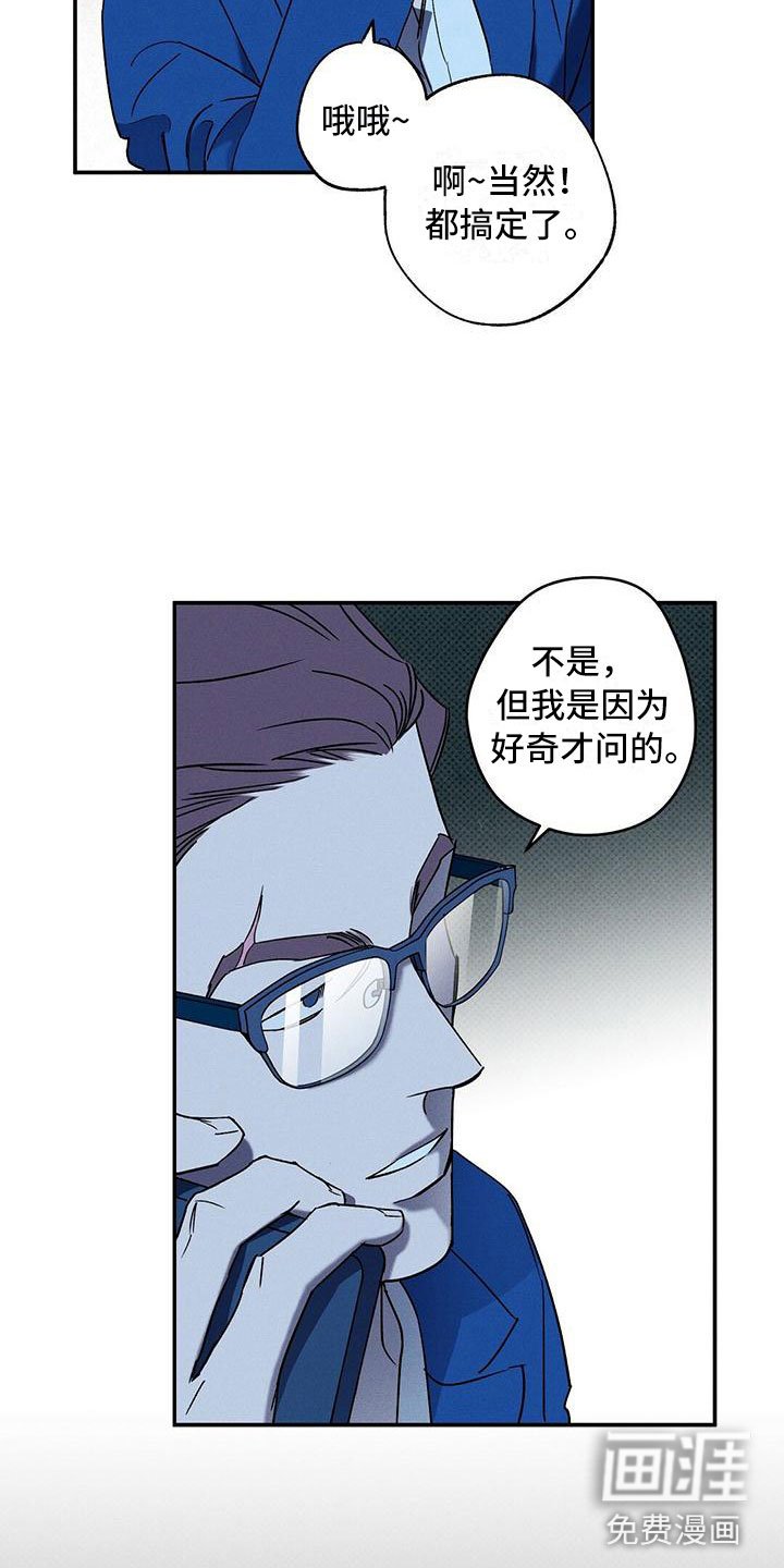 第9章：被盯上了