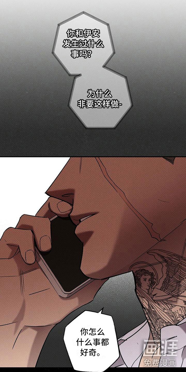 第9章：被盯上了