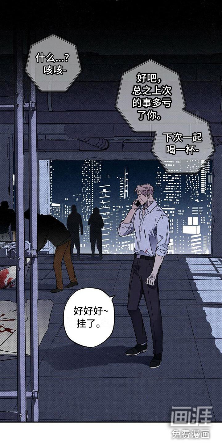 第9章：被盯上了