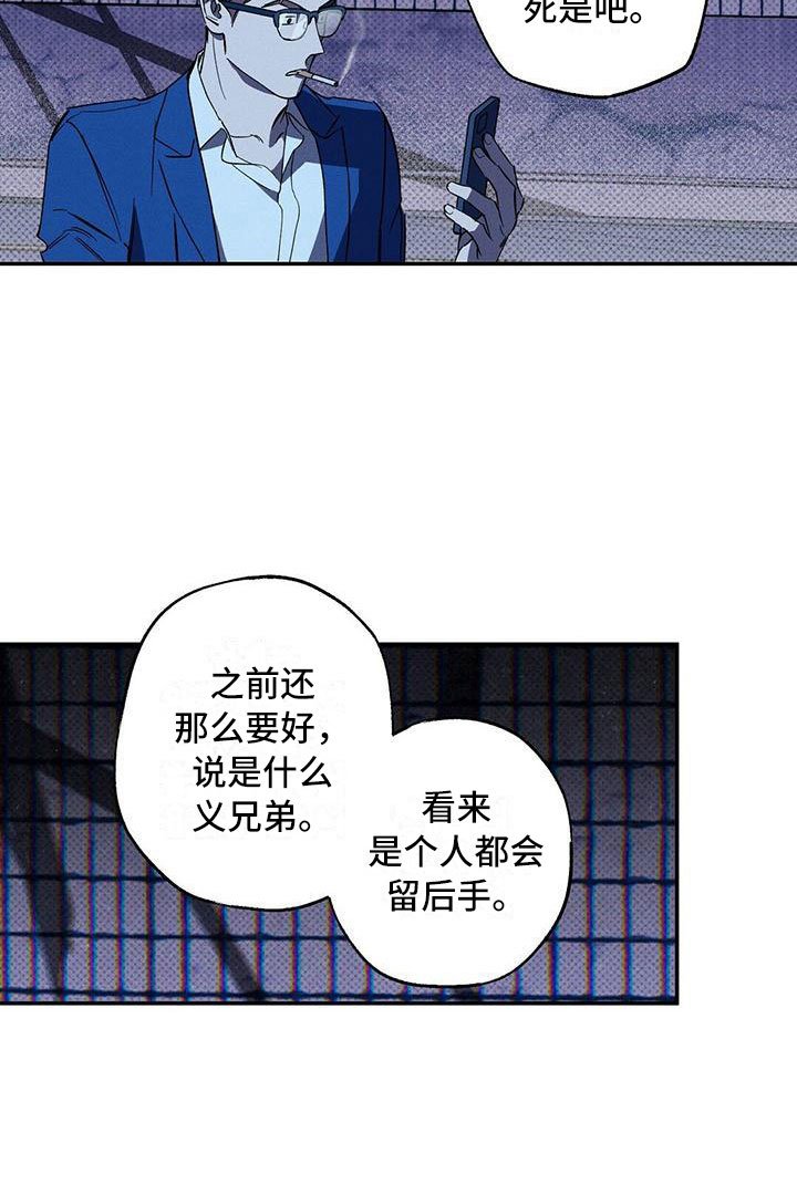 第9章：被盯上了