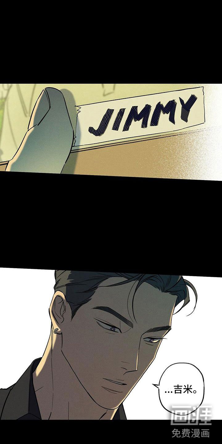 第9章：被盯上了
