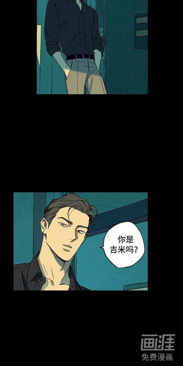 第9章：被盯上了