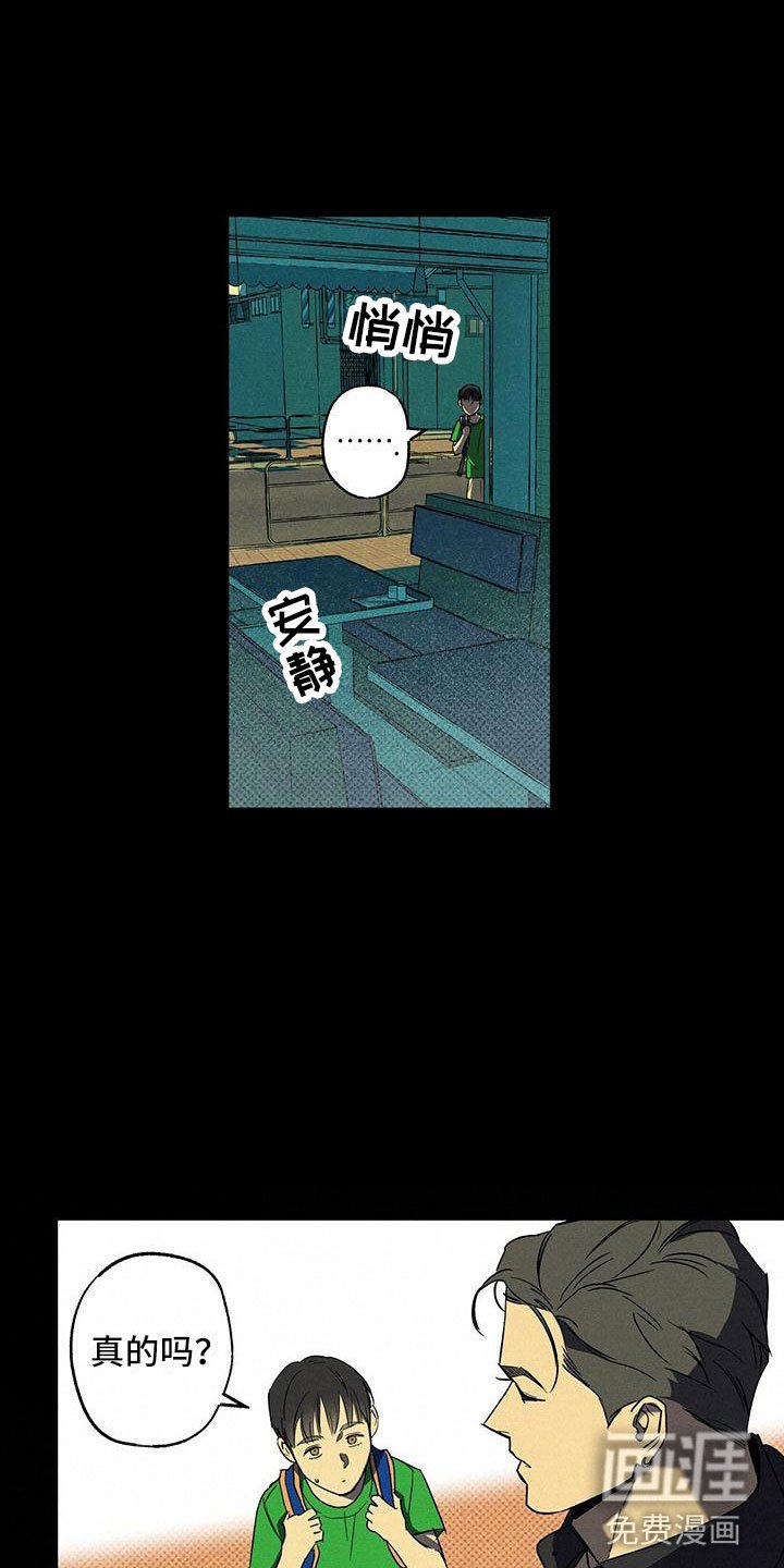 第9章：被盯上了