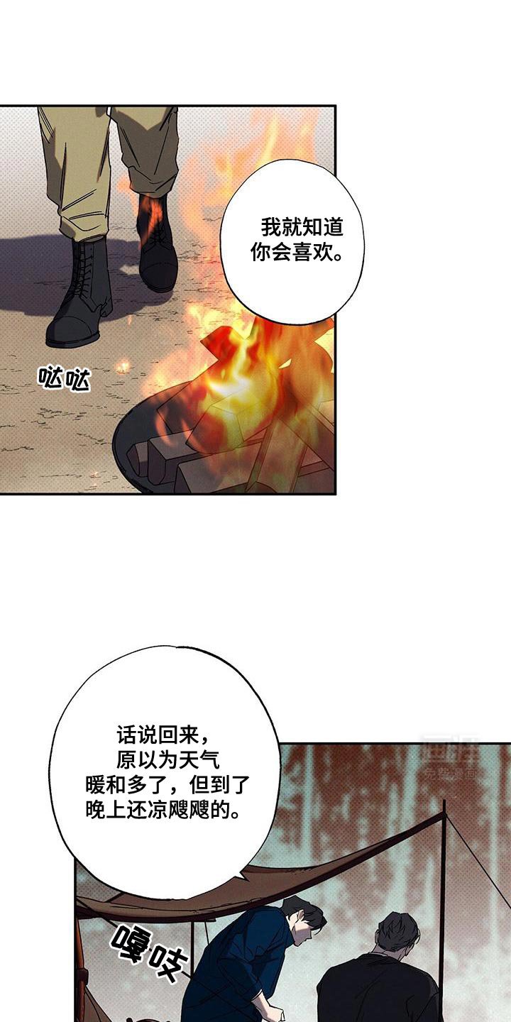 第90章：【第二季】一直在等这句话