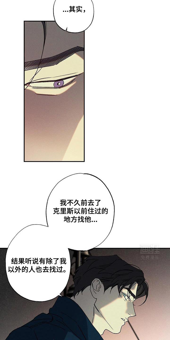 第90章：【第二季】一直在等这句话