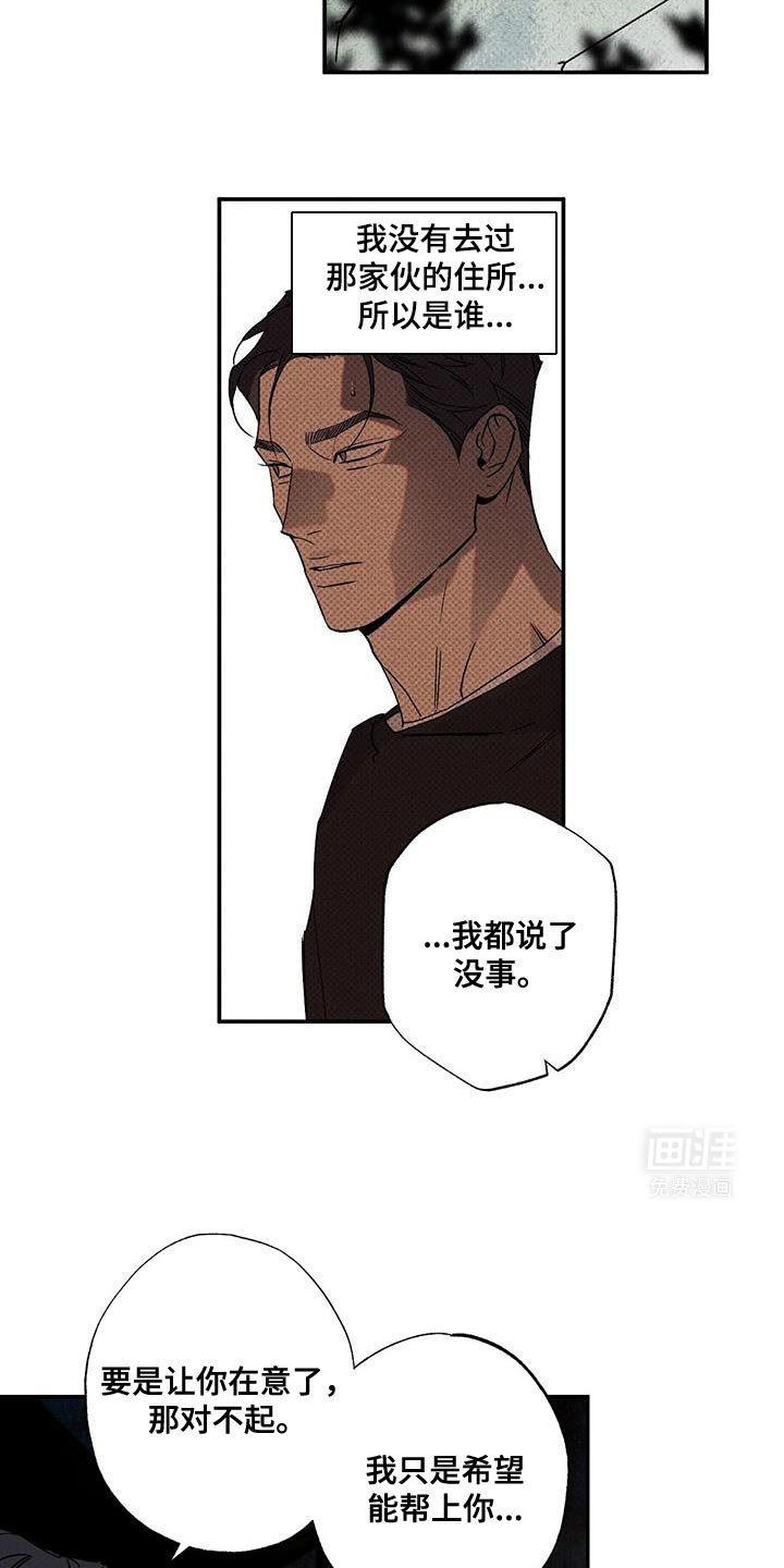 第90章：【第二季】一直在等这句话