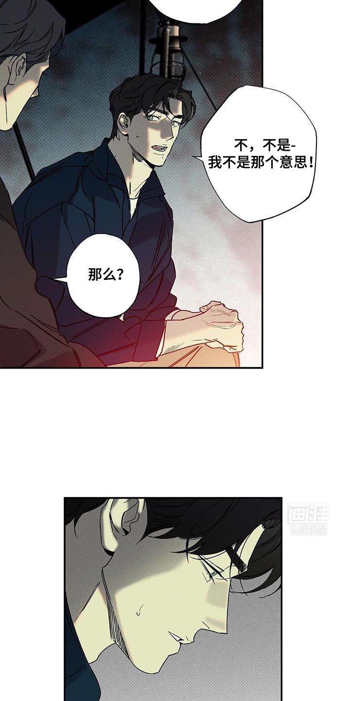 第90章：【第二季】一直在等这句话