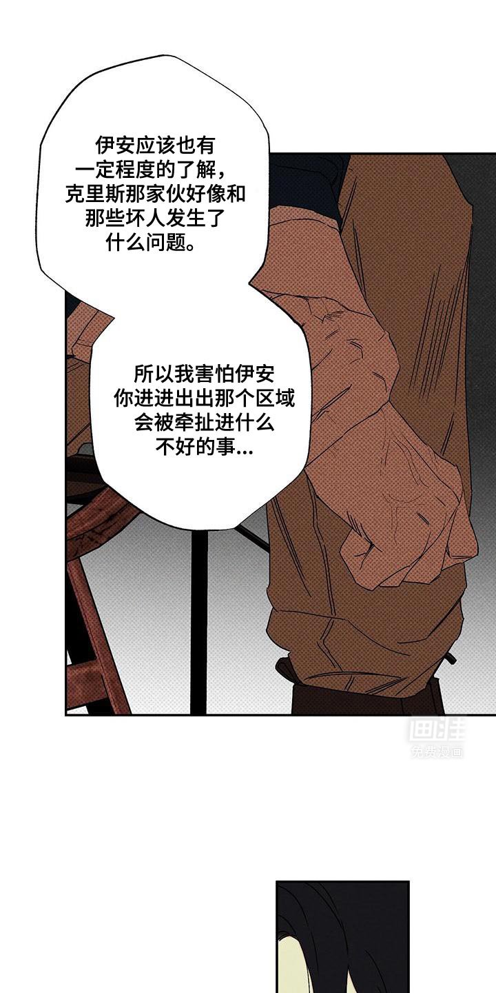 第90章：【第二季】一直在等这句话