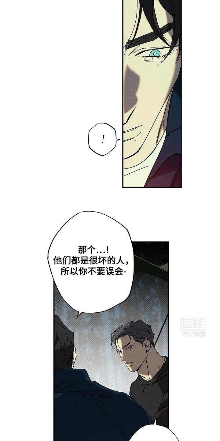 第90章：【第二季】一直在等这句话