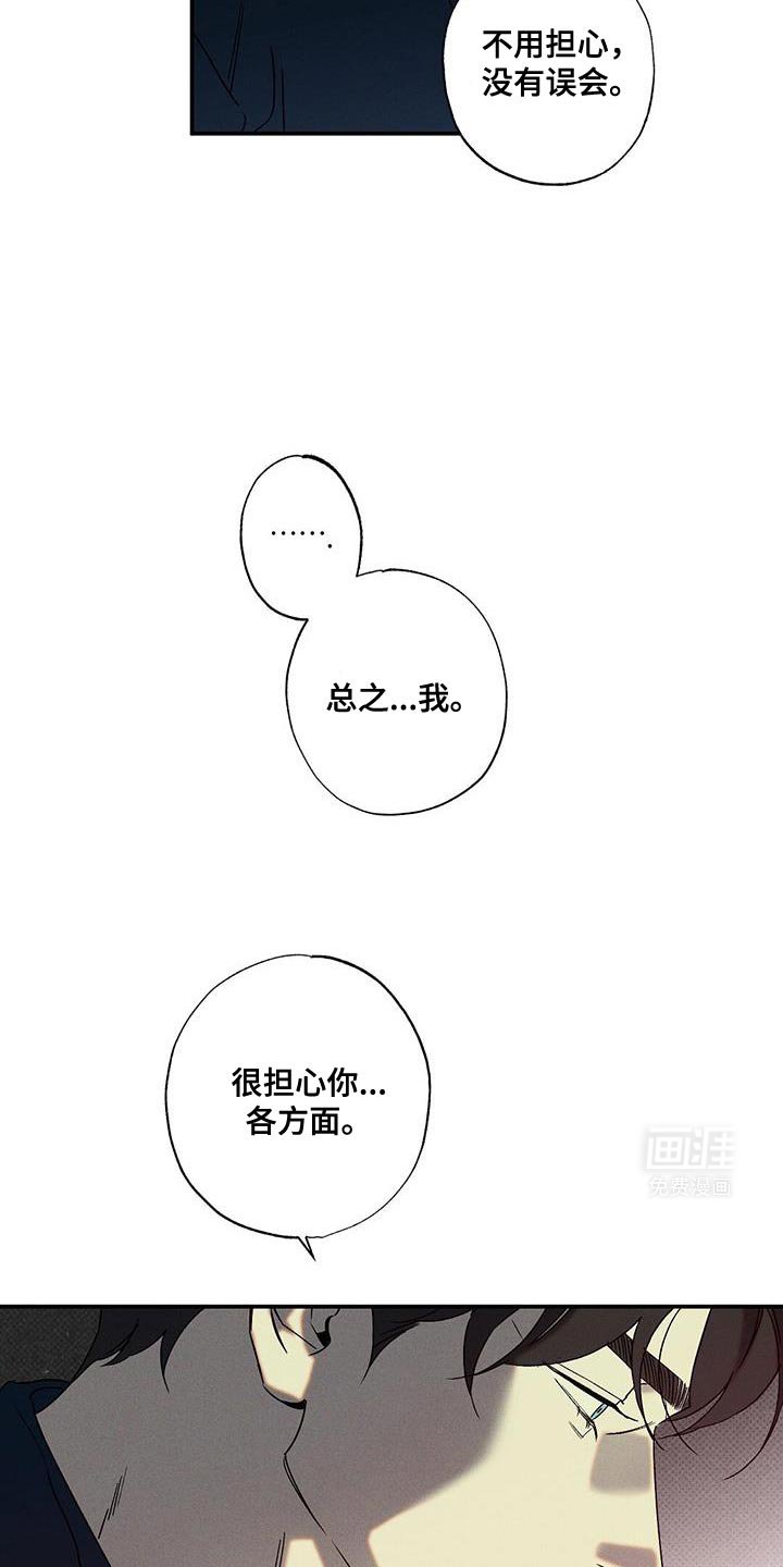 第90章：【第二季】一直在等这句话