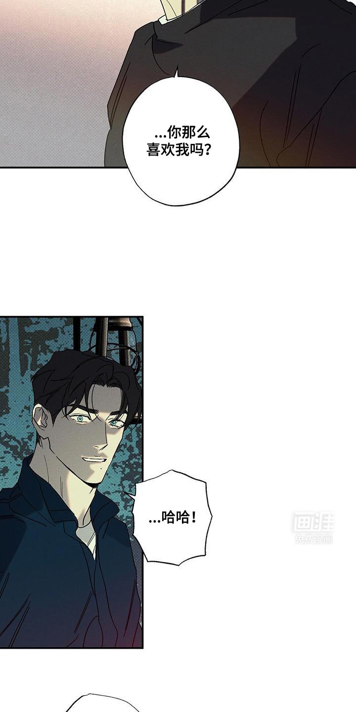 第90章：【第二季】一直在等这句话