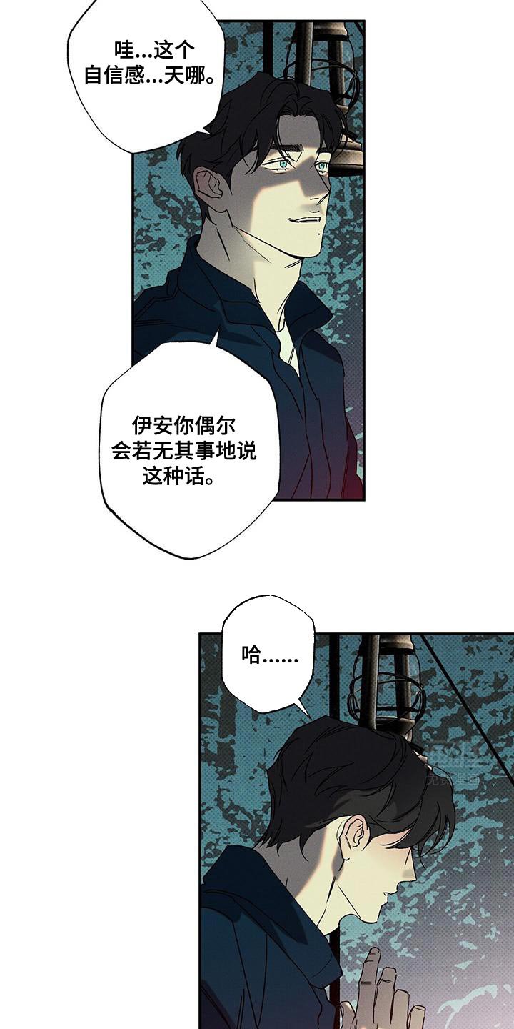 第90章：【第二季】一直在等这句话
