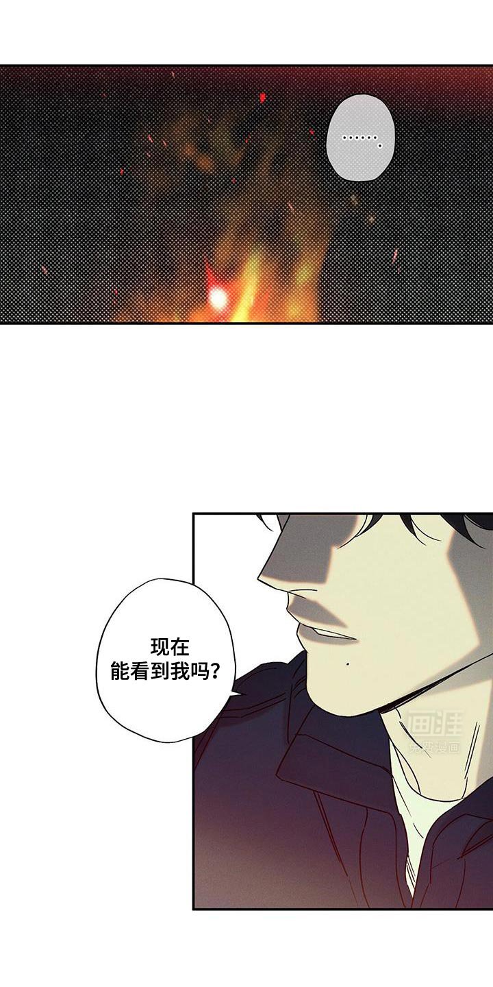 第90章：【第二季】一直在等这句话