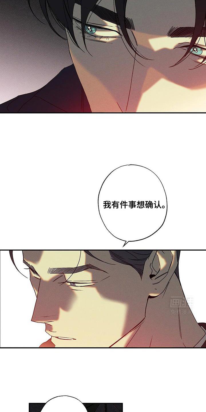 第90章：【第二季】一直在等这句话