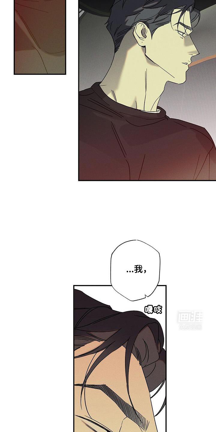 第90章：【第二季】一直在等这句话