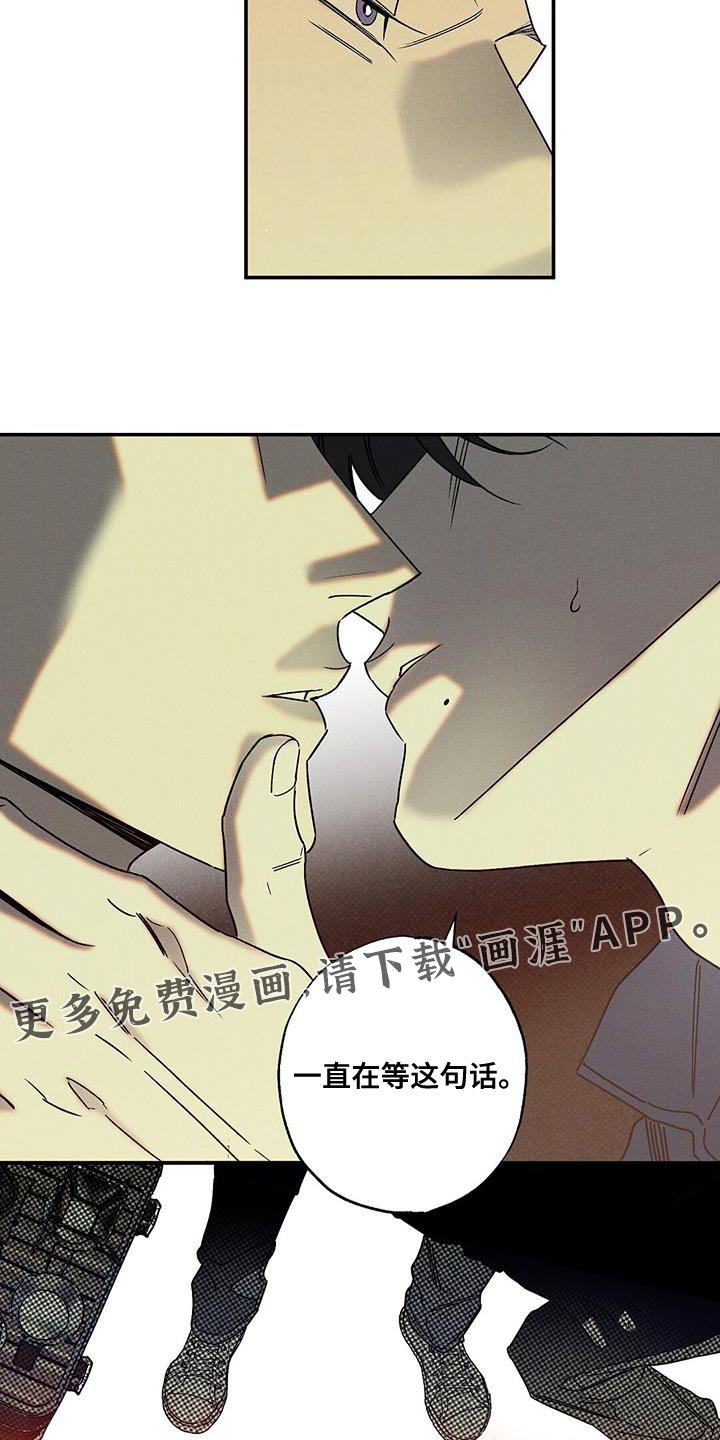 第90章：【第二季】一直在等这句话
