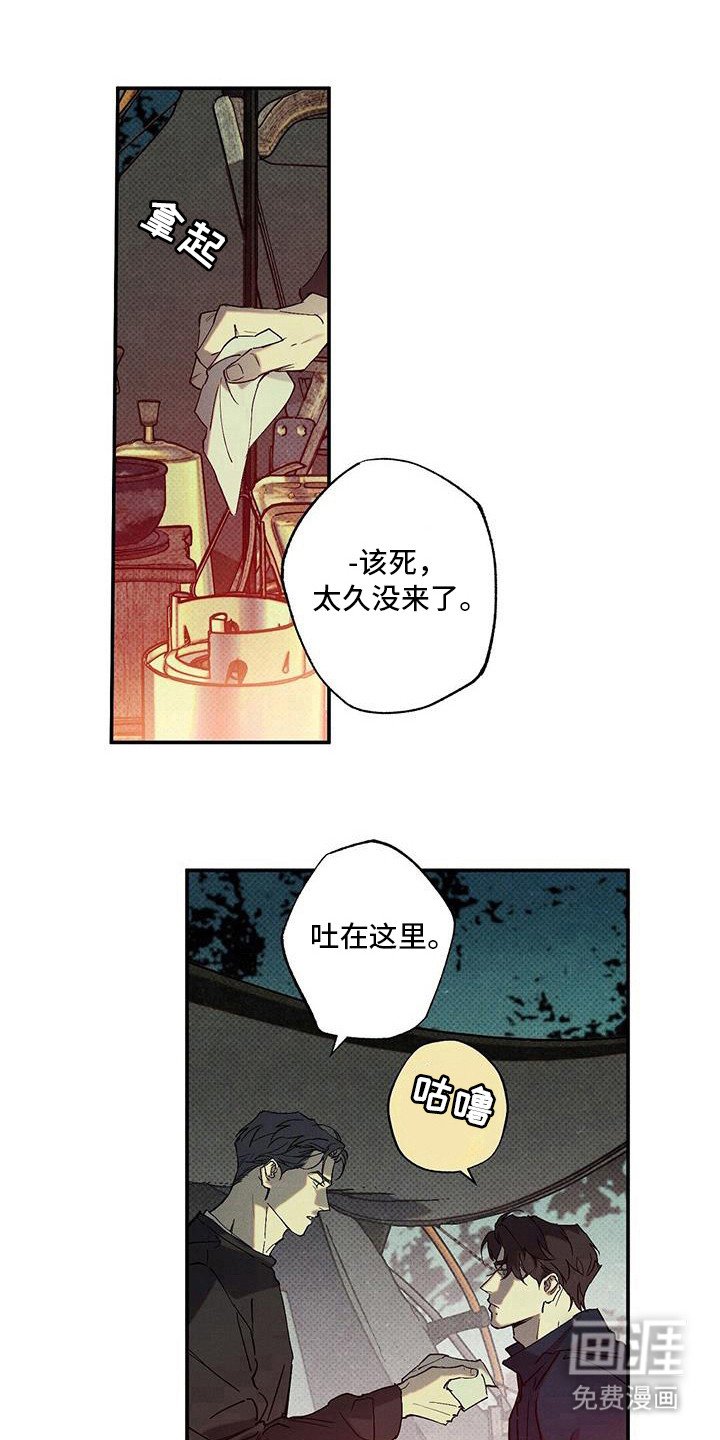 第91章：【第二季】露营