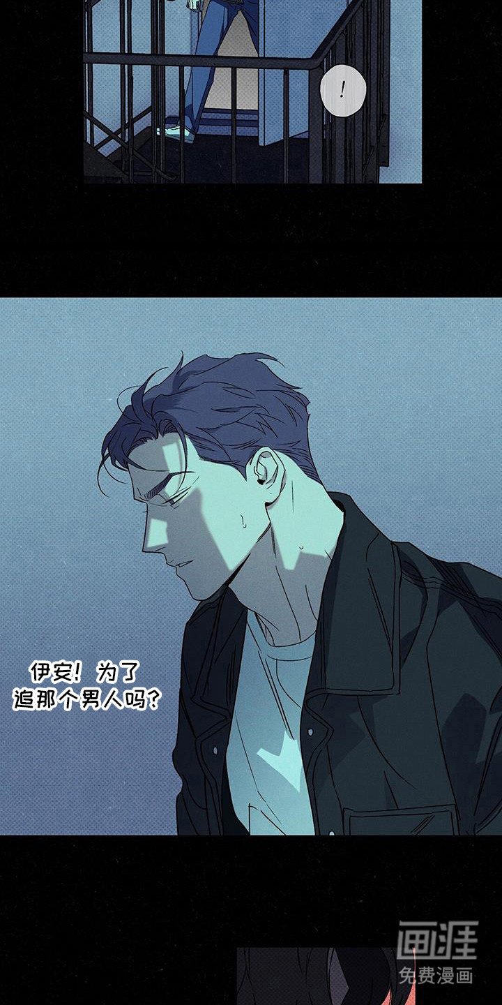第92章：【第二季】为了他？