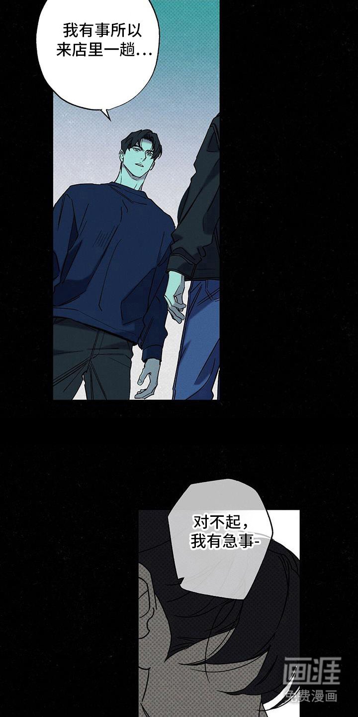 第93章：【第二季】有事