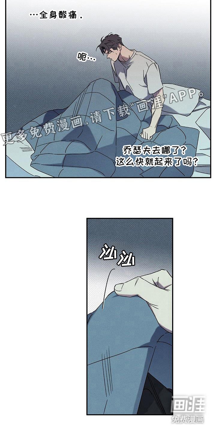第94章：【第二季】醒了？