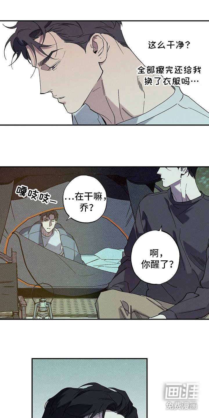 第94章：【第二季】醒了？