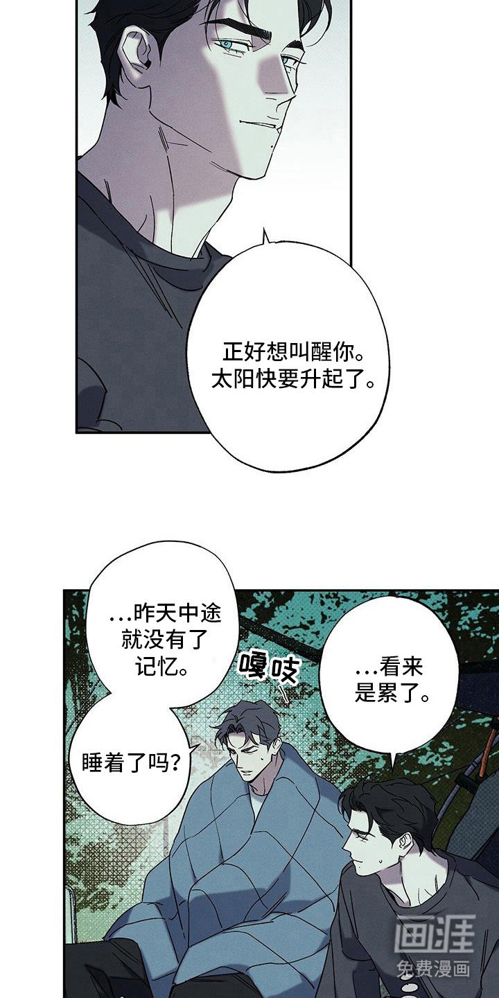 第94章：【第二季】醒了？