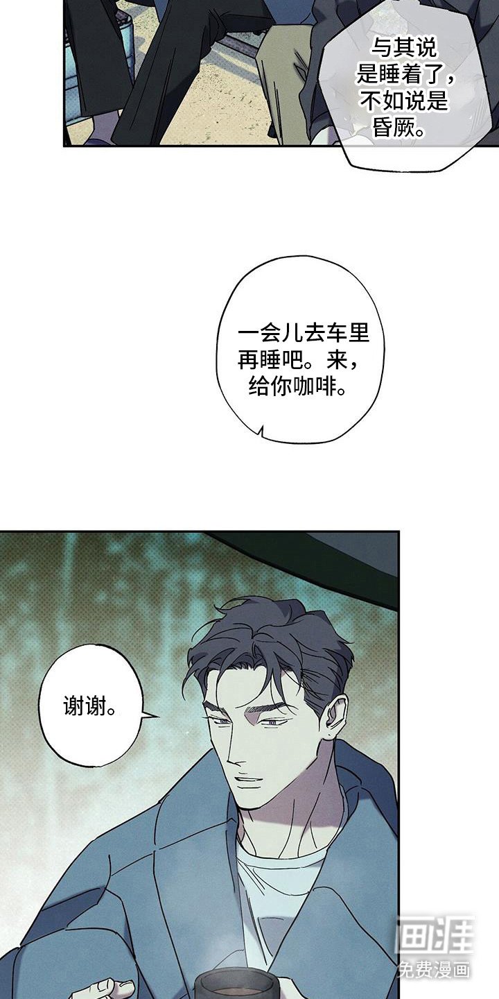 第94章：【第二季】醒了？
