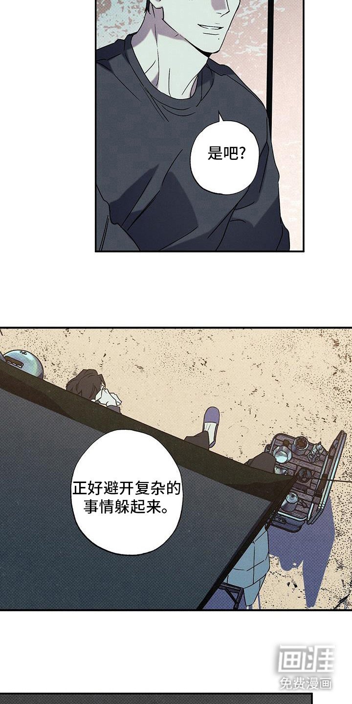 第94章：【第二季】醒了？