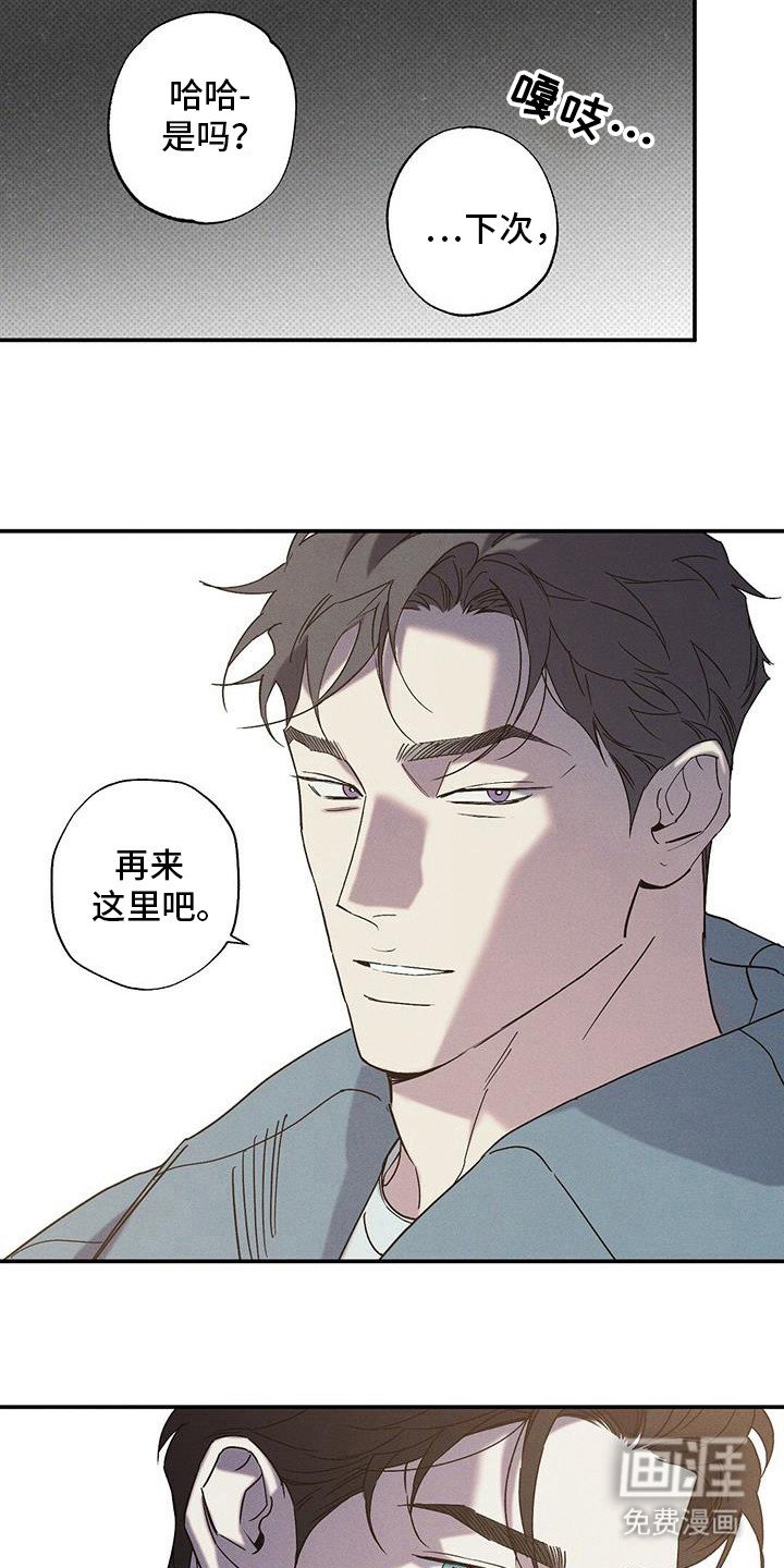 第94章：【第二季】醒了？
