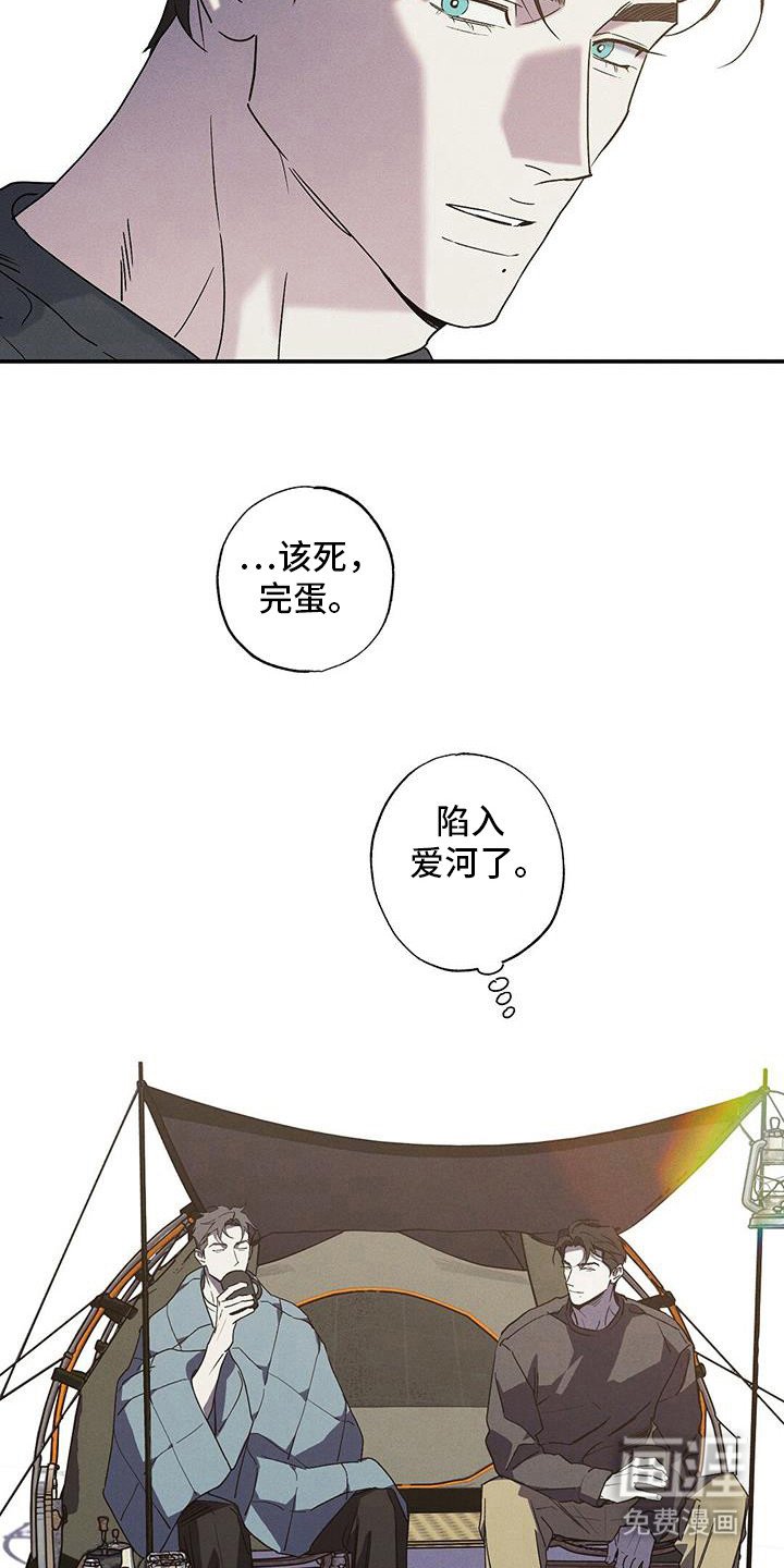 第94章：【第二季】醒了？