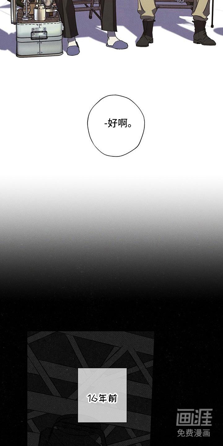 第94章：【第二季】醒了？