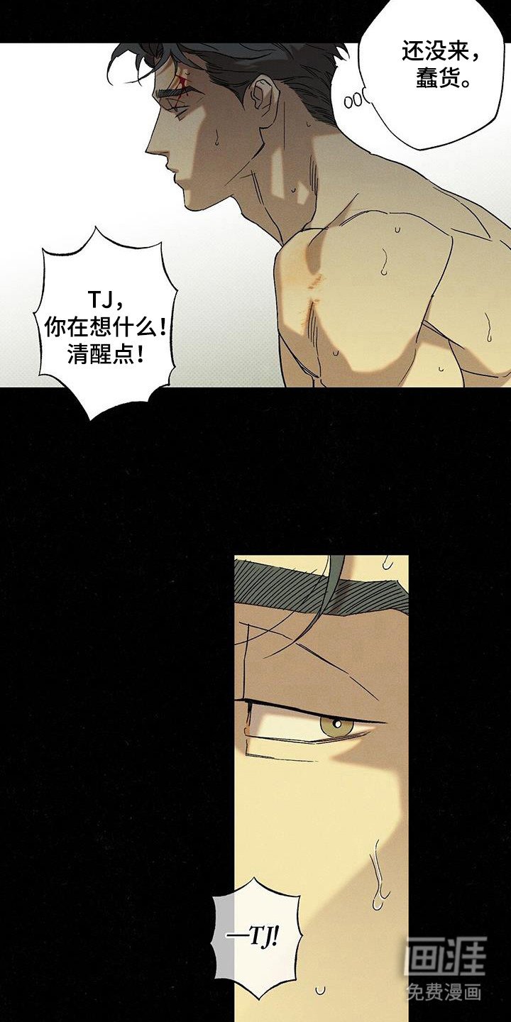 第95章：【第二季】为了女朋友