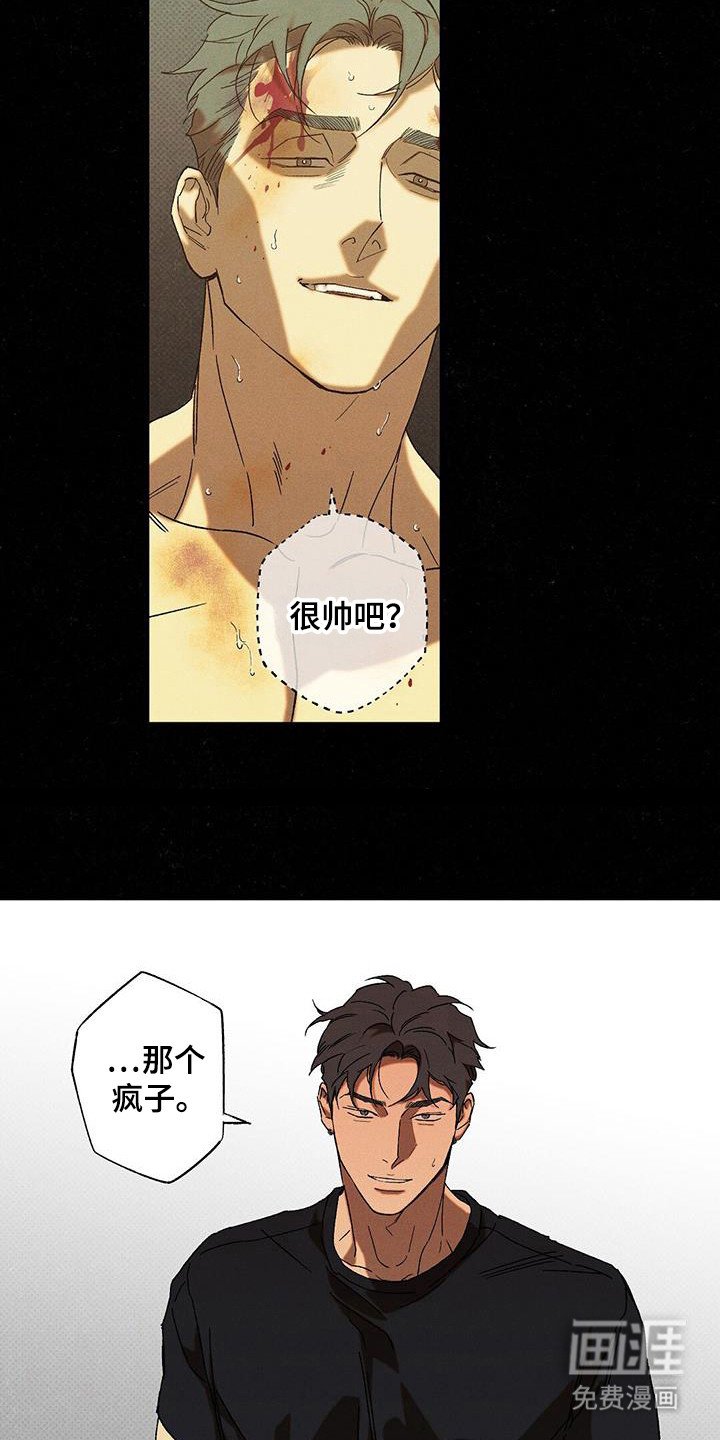 第95章：【第二季】为了女朋友