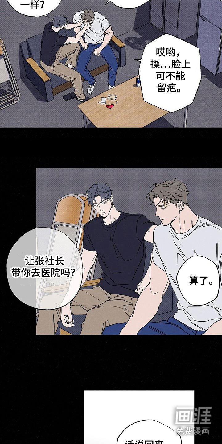 第95章：【第二季】为了女朋友