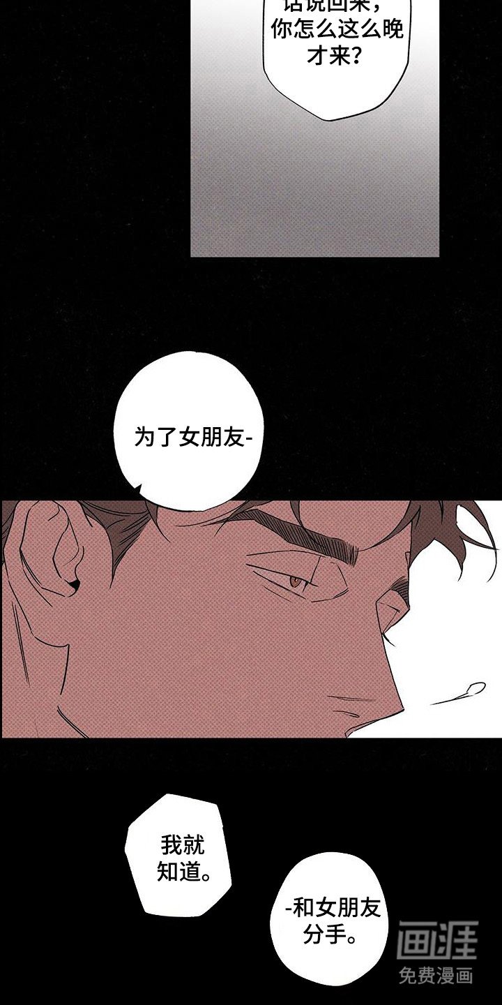 第95章：【第二季】为了女朋友